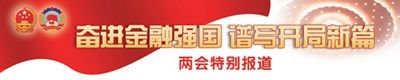 两会声音回荡基层;保险人故事温暖人心;时代担当从未缺席。 情感心理