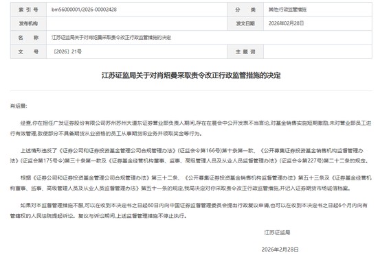  晨会一言引发监管函；广发证券苏州营业部合规短板暴露无遗；行业警示意味深长。 股票财经 晨会一言引发监管函；广发证券苏州营业部合规短板暴露无遗；行业警示意味深长。 股票财经 晨会一言引发监管函；广发证券苏州营业部合规短板暴露无遗；行业警示意味深长。 股票财经 晨会一言引发监管函；广发证券苏州营业部合规短板暴露无遗；行业警示意味深长。 股票财经 晨会一言引发监管函；广发证券苏州营业部合规短板暴露无遗；行业警示意味深长。 股票财经 晨会一言引发监管函；广发证券苏州营业部合规短板暴露无遗；行业警示意味深长。 股票财经 晨会一言引发监管函；广发证券苏州营业部合规短板暴露无遗；行业警示意味深长。 股票财经 晨会一言引发监管函；广发证券苏州营业部合规短板暴露无遗；行业警示意味深长。 股票财经 晨会一言引发监管函；广发证券苏州营业部合规短板暴露无遗；行业警示意味深长。 股票财经 晨会一言引发监管函；广发证券苏州营业部合规短板暴露无遗；行业警示意味深长。 股票财经