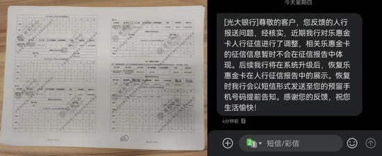 银行系统频现异常，消费者权益如何保障；技术故障频发，谁该承担责任。
