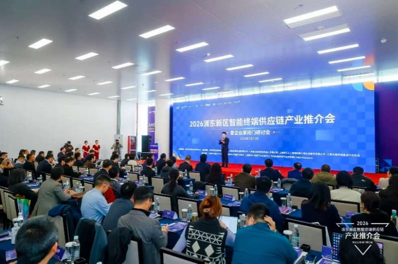  浦东新区汇聚各方力量；智能终端供应链迎来新机遇。 IT技术 浦东新区汇聚各方力量；智能终端供应链迎来新机遇。 IT技术 浦东新区汇聚各方力量；智能终端供应链迎来新机遇。 IT技术 浦东新区汇聚各方力量；智能终端供应链迎来新机遇。 IT技术 浦东新区汇聚各方力量；智能终端供应链迎来新机遇。 IT技术 浦东新区汇聚各方力量；智能终端供应链迎来新机遇。 IT技术 浦东新区汇聚各方力量；智能终端供应链迎来新机遇。 IT技术 浦东新区汇聚各方力量；智能终端供应链迎来新机遇。 IT技术 浦东新区汇聚各方力量；智能终端供应链迎来新机遇。 IT技术