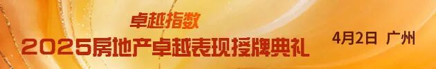 万达商管重返境外债市；高息票面揭示融资困境，行业分化持续加剧。