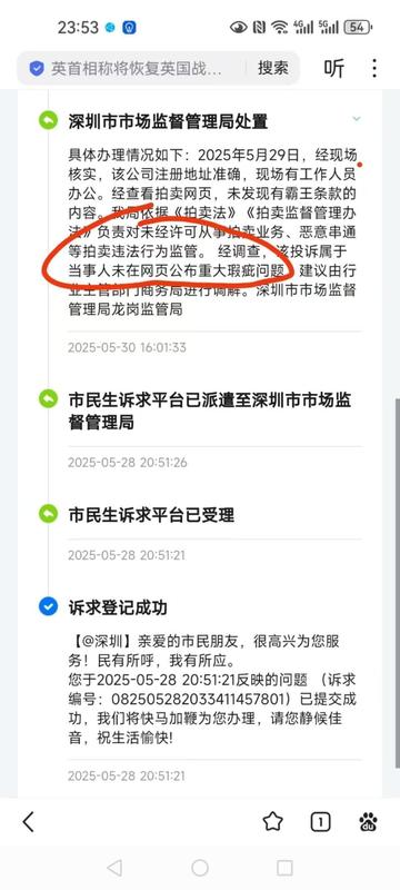 竞拍房屋本以为稳获产权,产权证却已失效;额外税费负担突生,竞买人维权之路漫长。 房产家居