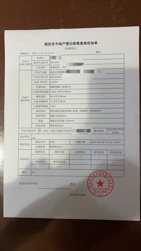 竞拍房屋本以为稳获产权,产权证却已失效;额外税费负担突生,竞买人维权之路漫长。 房产家居