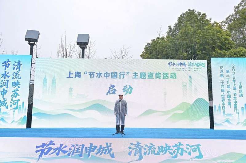  资源匮乏与生存焦虑的博弈：上海节水生态的深度重塑 新闻 资源匮乏与生存焦虑的博弈：上海节水生态的深度重塑 新闻 资源匮乏与生存焦虑的博弈：上海节水生态的深度重塑 新闻 资源匮乏与生存焦虑的博弈：上海节水生态的深度重塑 新闻 资源匮乏与生存焦虑的博弈：上海节水生态的深度重塑 新闻 资源匮乏与生存焦虑的博弈：上海节水生态的深度重塑 新闻 资源匮乏与生存焦虑的博弈：上海节水生态的深度重塑 新闻 资源匮乏与生存焦虑的博弈：上海节水生态的深度重塑 新闻