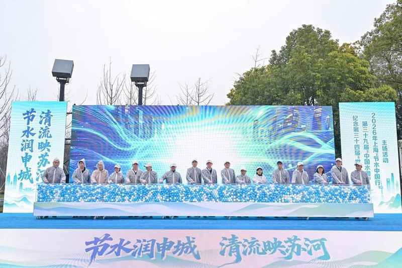  资源匮乏与生存焦虑的博弈：上海节水生态的深度重塑 新闻 资源匮乏与生存焦虑的博弈：上海节水生态的深度重塑 新闻 资源匮乏与生存焦虑的博弈：上海节水生态的深度重塑 新闻 资源匮乏与生存焦虑的博弈：上海节水生态的深度重塑 新闻 资源匮乏与生存焦虑的博弈：上海节水生态的深度重塑 新闻 资源匮乏与生存焦虑的博弈：上海节水生态的深度重塑 新闻 资源匮乏与生存焦虑的博弈：上海节水生态的深度重塑 新闻 资源匮乏与生存焦虑的博弈：上海节水生态的深度重塑 新闻