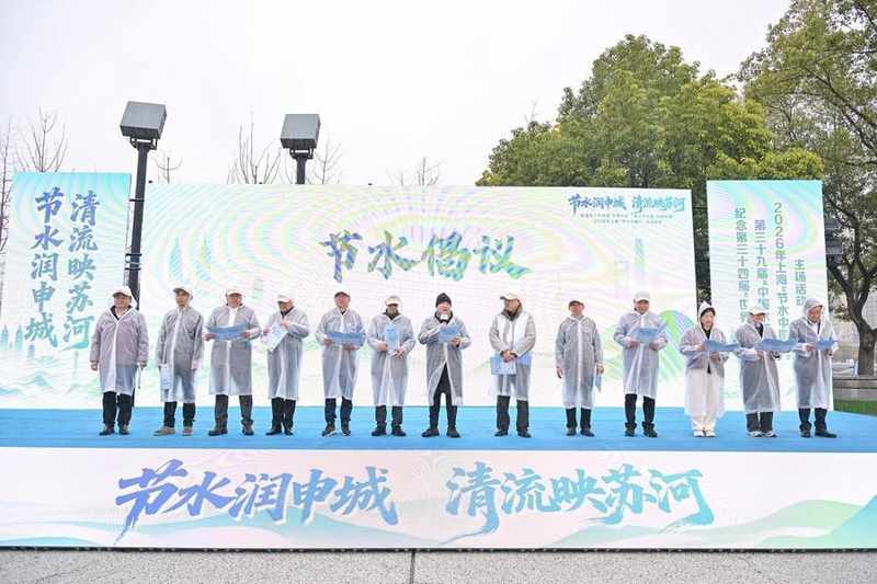  资源匮乏与生存焦虑的博弈：上海节水生态的深度重塑 新闻 资源匮乏与生存焦虑的博弈：上海节水生态的深度重塑 新闻 资源匮乏与生存焦虑的博弈：上海节水生态的深度重塑 新闻 资源匮乏与生存焦虑的博弈：上海节水生态的深度重塑 新闻 资源匮乏与生存焦虑的博弈：上海节水生态的深度重塑 新闻 资源匮乏与生存焦虑的博弈：上海节水生态的深度重塑 新闻 资源匮乏与生存焦虑的博弈：上海节水生态的深度重塑 新闻 资源匮乏与生存焦虑的博弈：上海节水生态的深度重塑 新闻