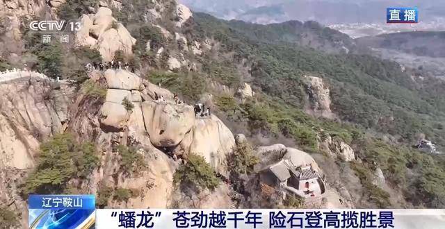 千万级客流背后的自然奇观:揭秘千山春日生态与地质奥秘 文化旅游
