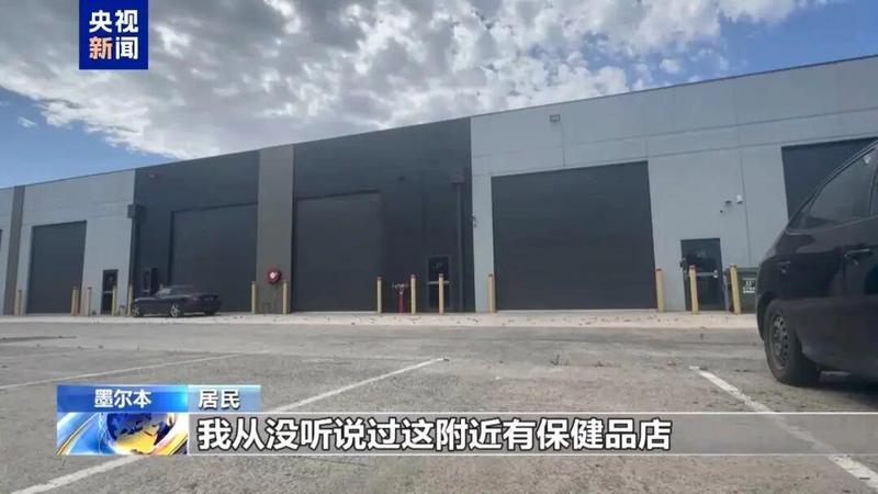  从成本10元到售价300元：深度拆解进口保健品的造假技术路线与识别指南 健康养生