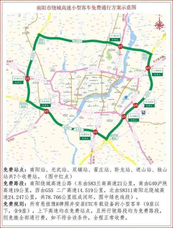  清明出行别花冤枉钱！河南这四城车主必知的高速免费指南 新闻 清明出行别花冤枉钱！河南这四城车主必知的高速免费指南 新闻