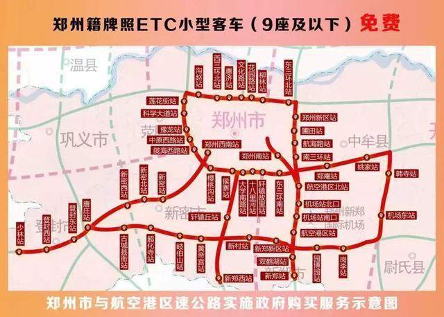 清明出行别花冤枉钱！河南这四城车主必知的高速免费指南