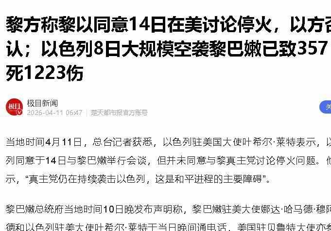  停火协议与357条生命：以色列军事行动的战略逻辑与地缘政治动因深度剖析 新闻 停火协议与357条生命：以色列军事行动的战略逻辑与地缘政治动因深度剖析 新闻 停火协议与357条生命：以色列军事行动的战略逻辑与地缘政治动因深度剖析 新闻 停火协议与357条生命：以色列军事行动的战略逻辑与地缘政治动因深度剖析 新闻 停火协议与357条生命：以色列军事行动的战略逻辑与地缘政治动因深度剖析 新闻