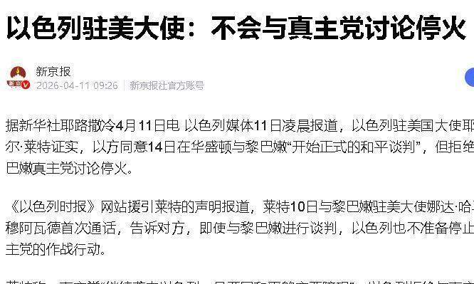  停火协议与357条生命：以色列军事行动的战略逻辑与地缘政治动因深度剖析 新闻 停火协议与357条生命：以色列军事行动的战略逻辑与地缘政治动因深度剖析 新闻 停火协议与357条生命：以色列军事行动的战略逻辑与地缘政治动因深度剖析 新闻 停火协议与357条生命：以色列军事行动的战略逻辑与地缘政治动因深度剖析 新闻 停火协议与357条生命：以色列军事行动的战略逻辑与地缘政治动因深度剖析 新闻