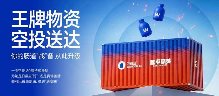 「400亿CFU」背后的技术深挖:万益蓝如何用产品力重新定义游戏健康赛道 健康养生 「400亿CFU」背后的技术深挖:万益蓝如何用产品力重新定义游戏健康赛道 健康养生