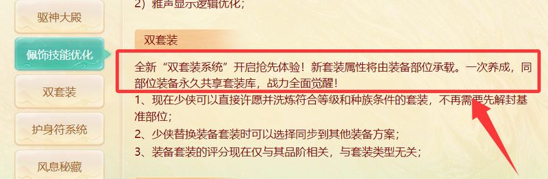  《大话西游》「一念圣魔」技术深度解析：双生之力重构回合战斗底层逻辑 游戏攻略