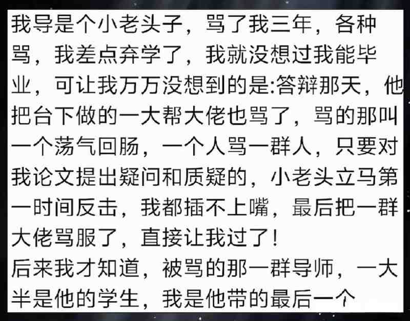  三年苛责背后的学术逻辑：导师"护犊子"的深层机制与价值重估 教育招生