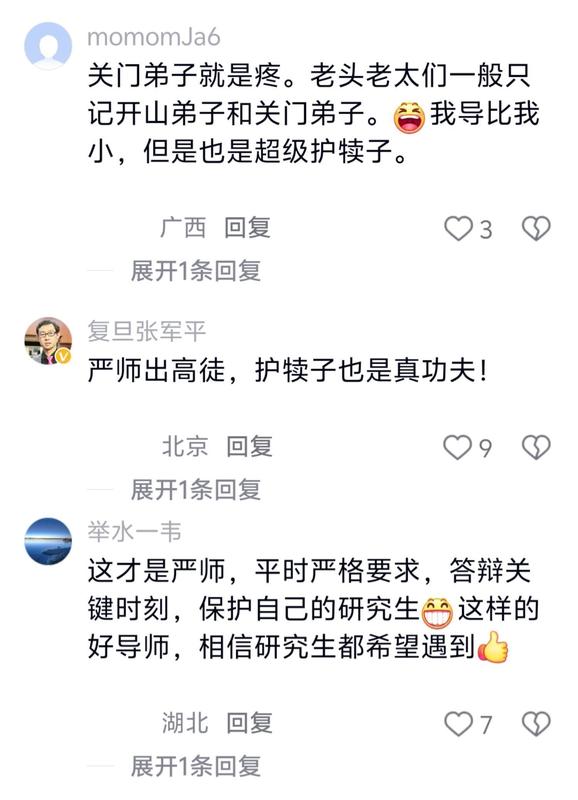  三年苛责背后的学术逻辑：导师"护犊子"的深层机制与价值重估 教育招生