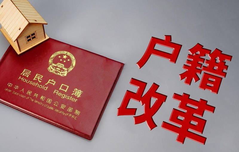 [技术解码] 户籍数据化进程：2026新政如何重构政务办事底层逻辑