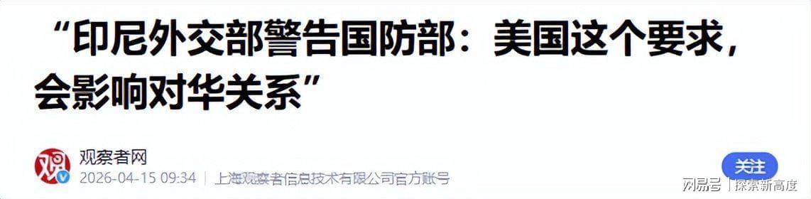 【技术拆解】印尼领空博弈:美军战略节点争夺战的底层逻辑与致命缺陷 新闻 【技术拆解】印尼领空博弈:美军战略节点争夺战的底层逻辑与致命缺陷 新闻