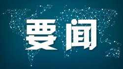  从“追赶者”到“并跑者”：解码“十五五”跨越高收入国家的技术底牌 股票财经 从“追赶者”到“并跑者”：解码“十五五”跨越高收入国家的技术底牌 股票财经 从“追赶者”到“并跑者”：解码“十五五”跨越高收入国家的技术底牌 股票财经 从“追赶者”到“并跑者”：解码“十五五”跨越高收入国家的技术底牌 股票财经