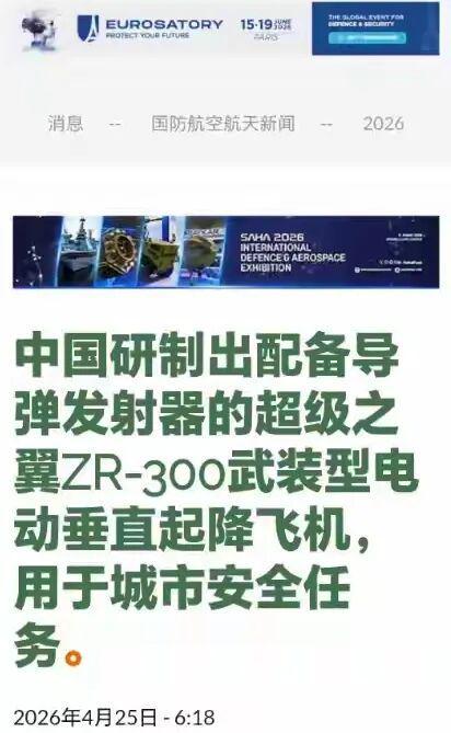 当单兵飞行器从科幻走进现实：一个老军迷眼中的中国军工逆袭
