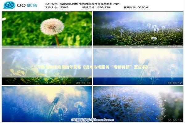 开源证券连续第四年发布《资本市场服务“专精特新”蓝皮书》